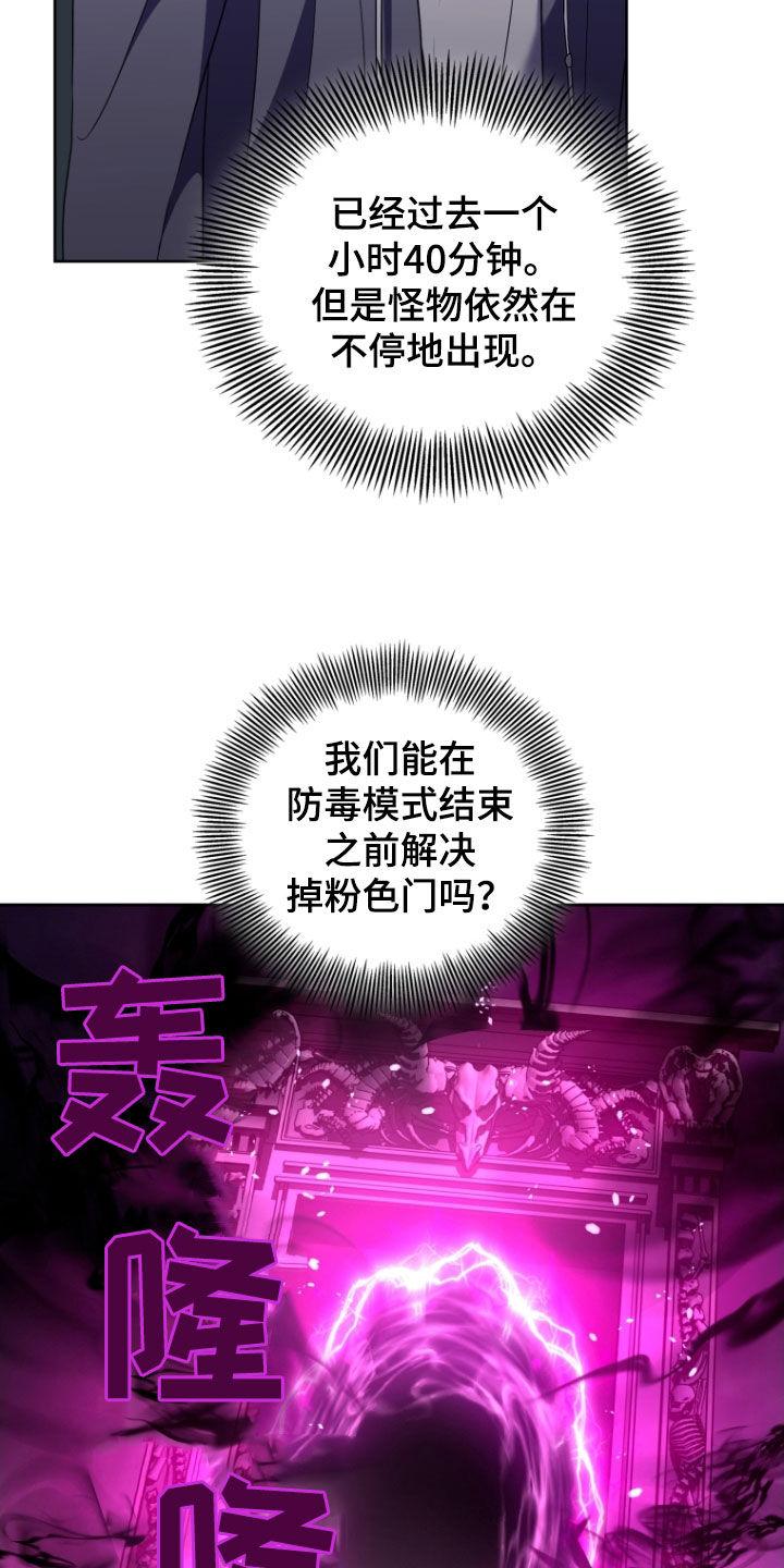 《双重血脉》第40章：消灭 第6页