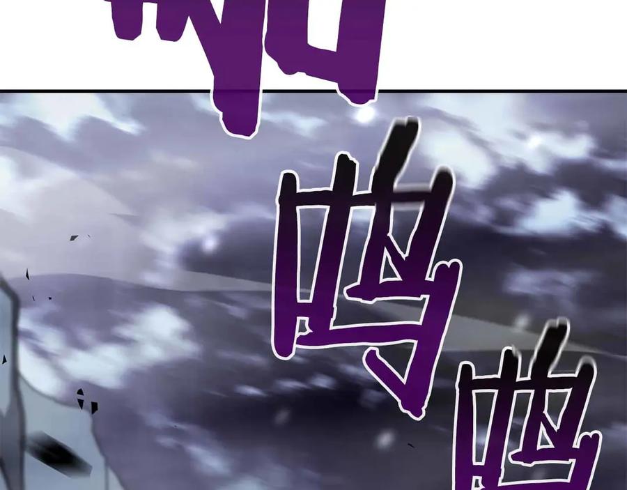 《重生后成为FFF级巫医》第40话 中出叛徒 第246页