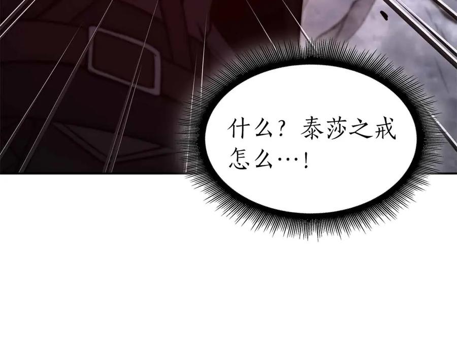 《重生后成为FFF级巫医》第40话 中出叛徒 第72页