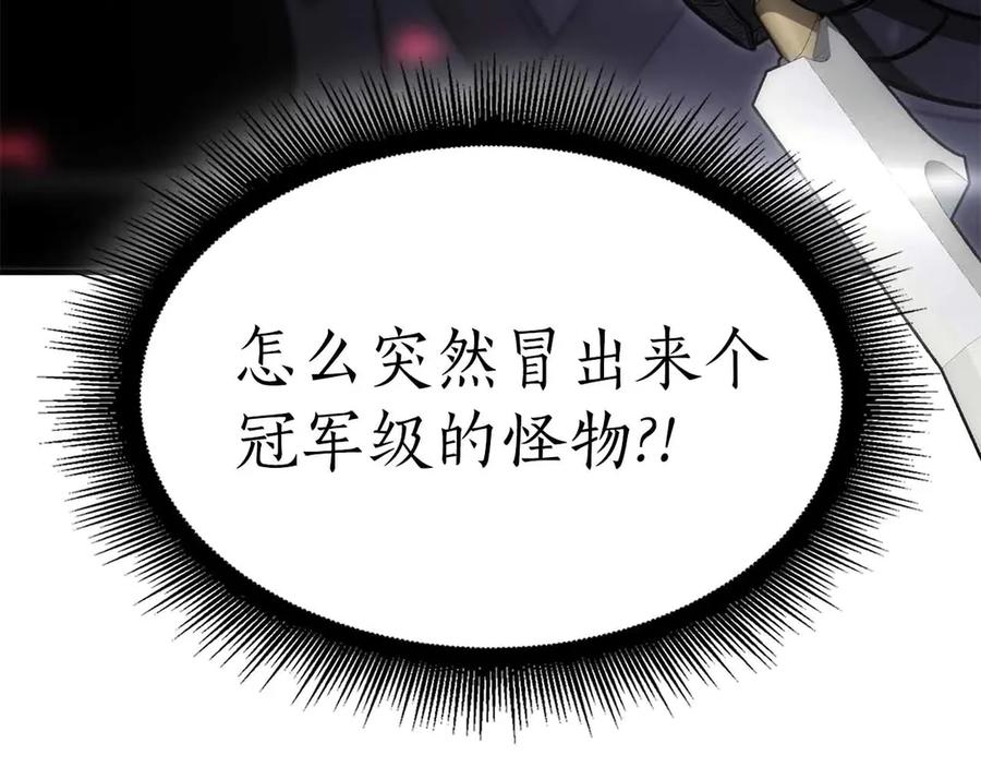 《重生后成为FFF级巫医》第40话 中出叛徒 第263页