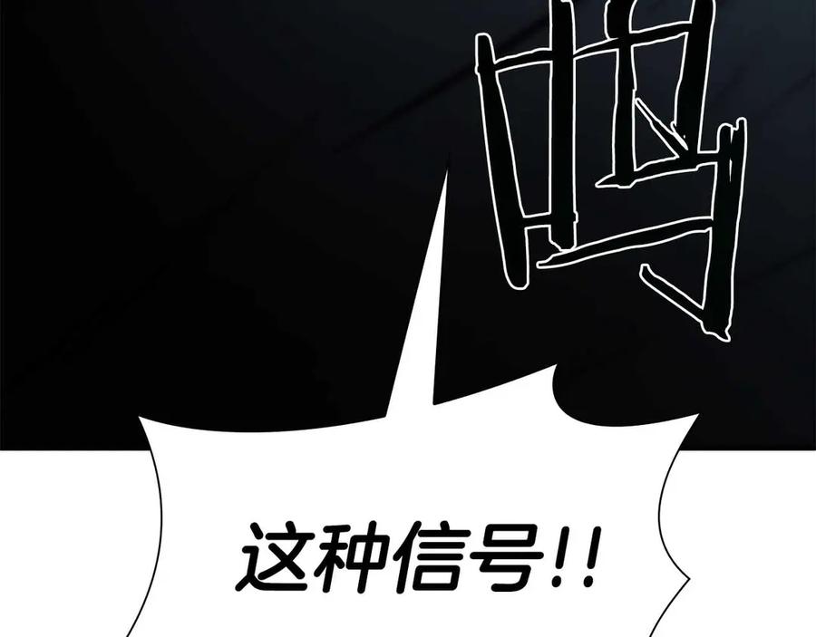 《重生后成为FFF级巫医》第40话 中出叛徒 第143页