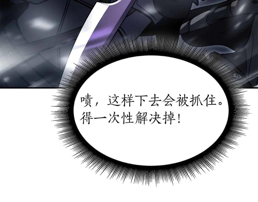 《重生后成为FFF级巫医》第40话 中出叛徒 第127页