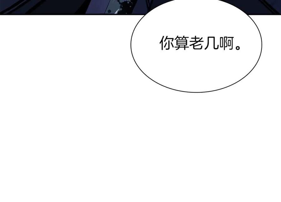 《重生后成为FFF级巫医》第40话 中出叛徒 第98页
