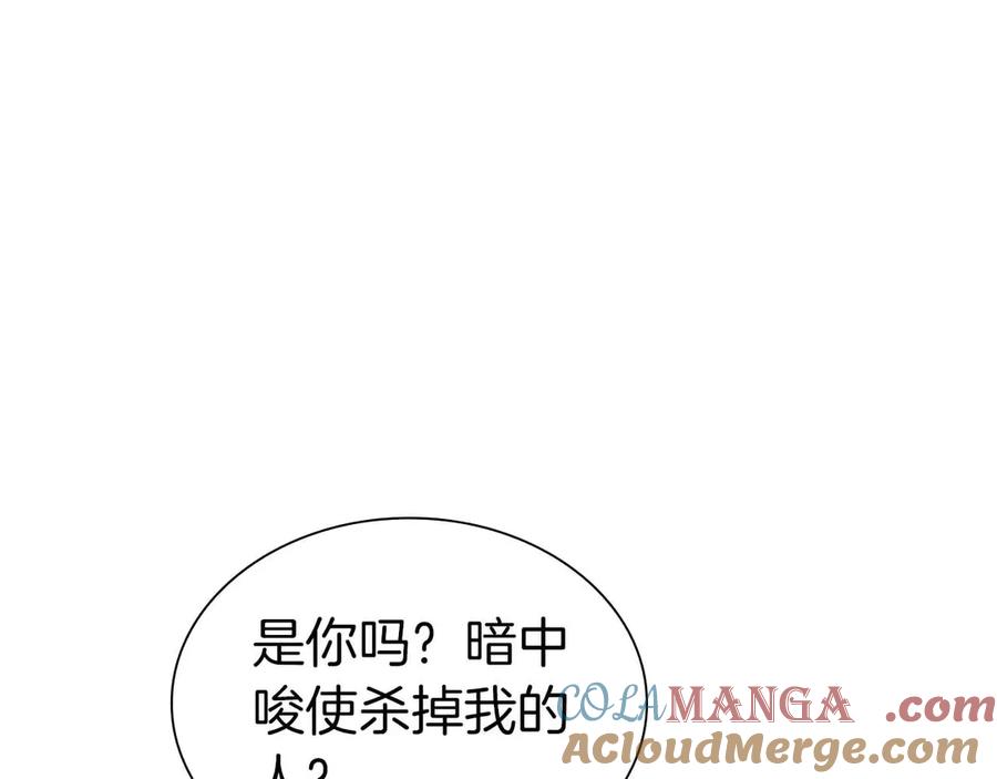 《重生后成为FFF级巫医》第40话 中出叛徒 第221页