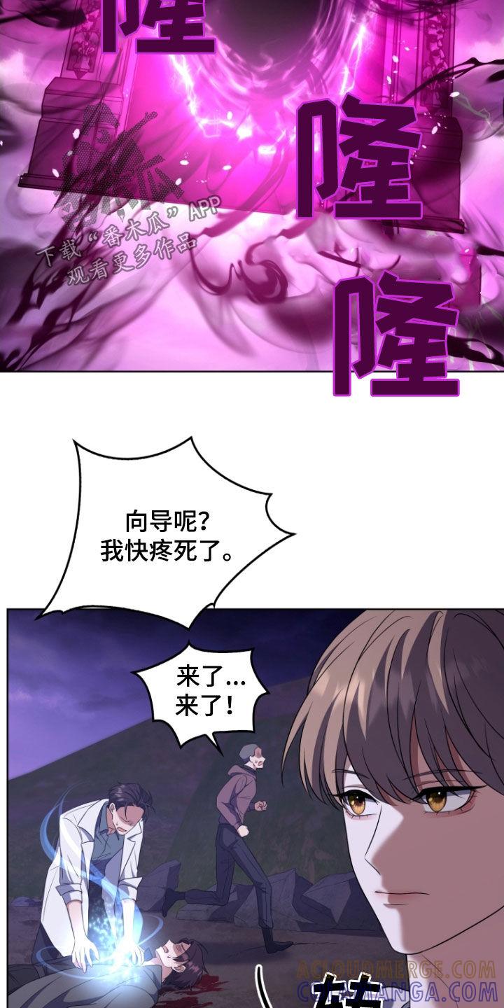 《双重血脉》第40章：消灭 第7页