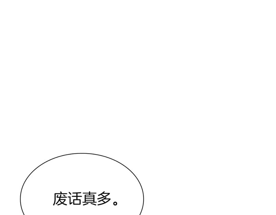 《重生后成为FFF级巫医》第40话 中出叛徒 第95页