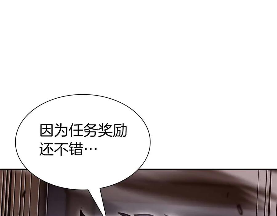 《重生后成为FFF级巫医》第40话 中出叛徒 第63页