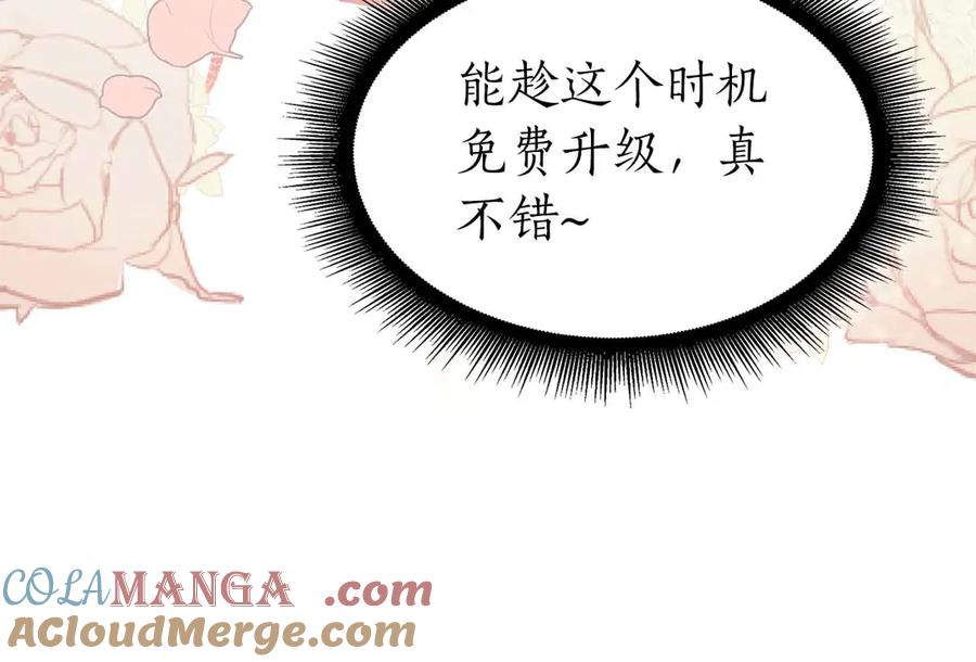 《重生后成为FFF级巫医》第40话 中出叛徒 第189页
