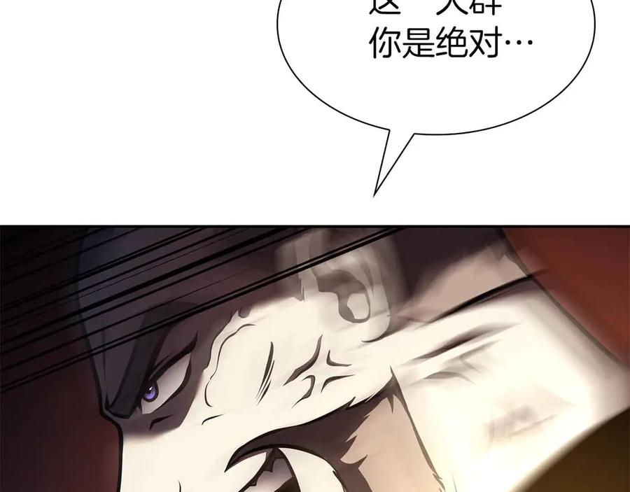 《重生后成为FFF级巫医》第40话 中出叛徒 第86页