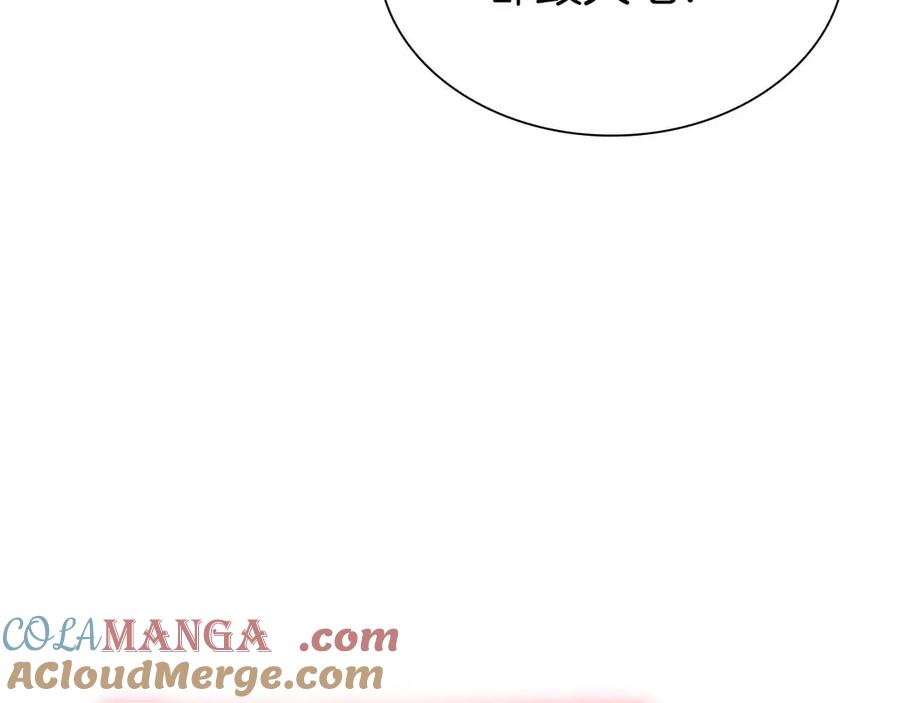 《重生后成为FFF级巫医》第40话 中出叛徒 第69页