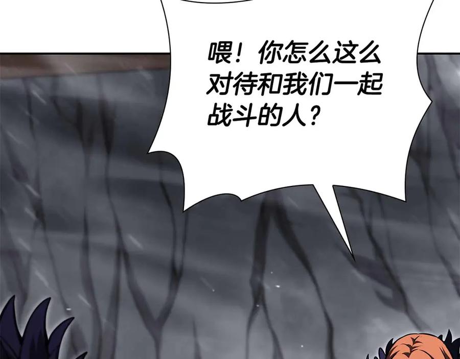 《重生后成为FFF级巫医》第40话 中出叛徒 第18页