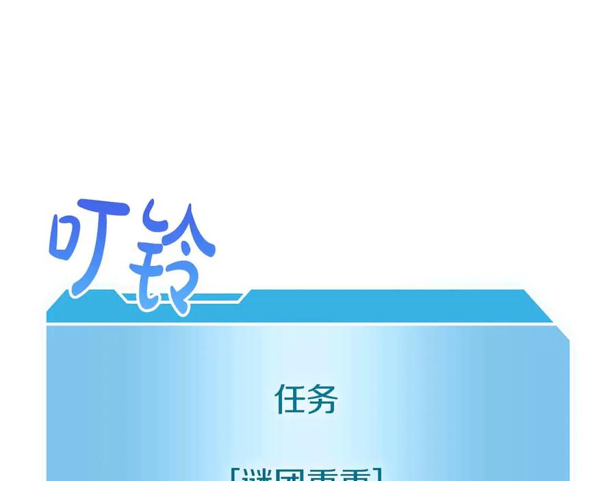 《重生后成为FFF级巫医》第40话 中出叛徒 第107页