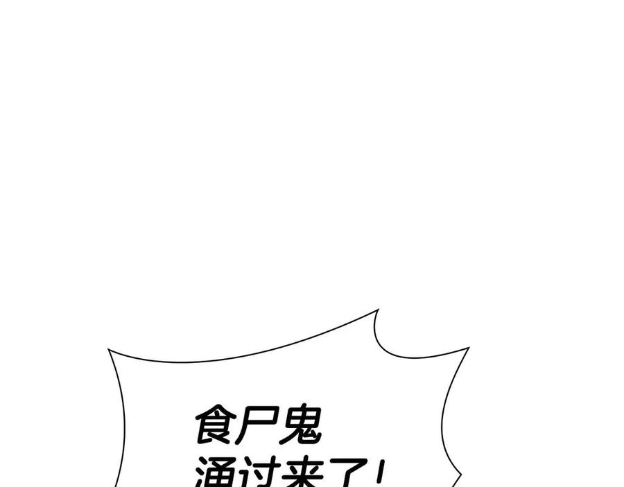 《重生后成为FFF级巫医》第40话 中出叛徒 第103页