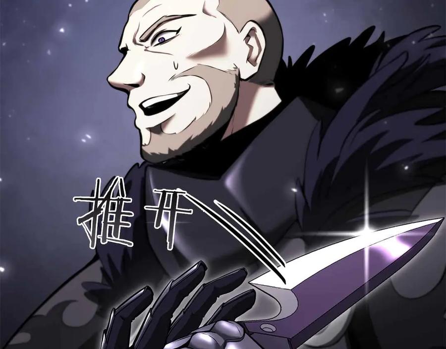 《重生后成为FFF级巫医》第40话 中出叛徒 第22页