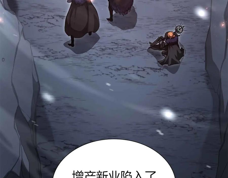 《重生后成为FFF级巫医》第40话 中出叛徒 第226页