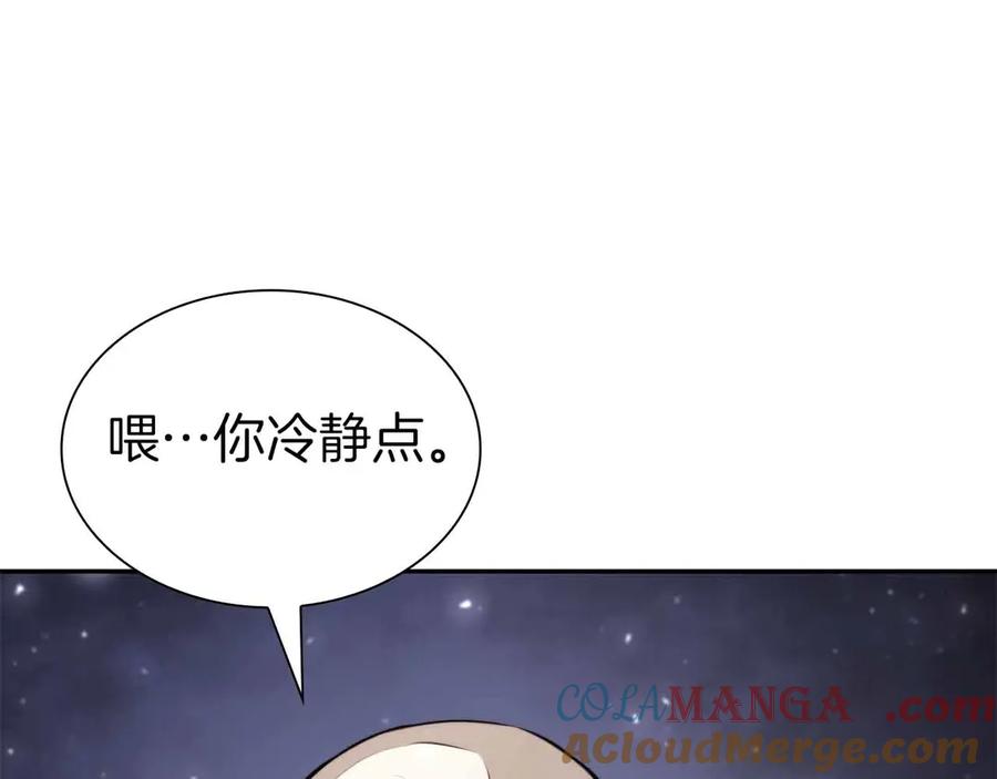《重生后成为FFF级巫医》第40话 中出叛徒 第21页