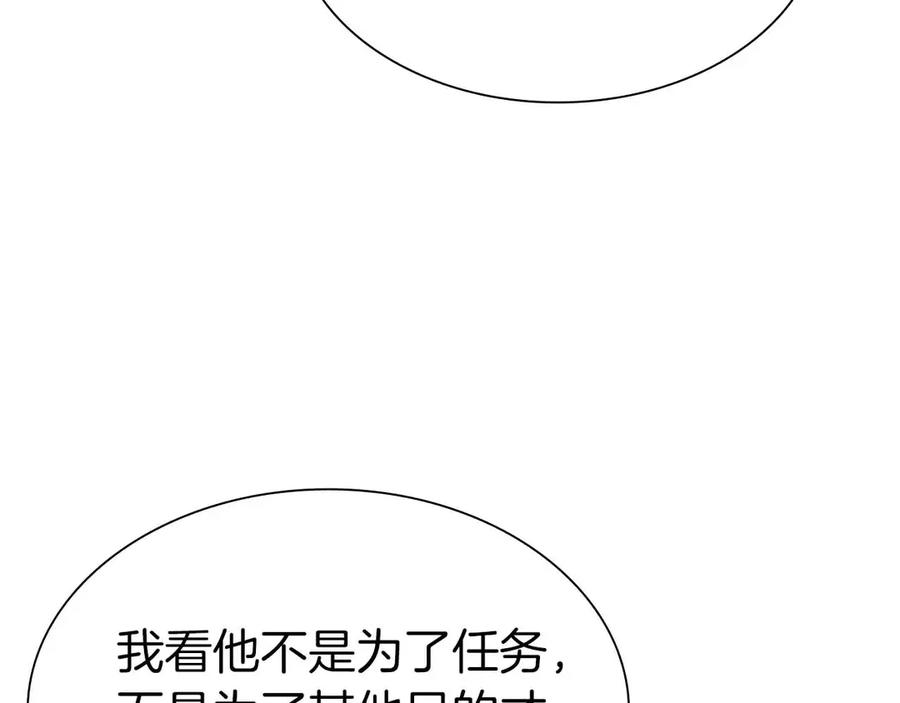《重生后成为FFF级巫医》第40话 中出叛徒 第56页