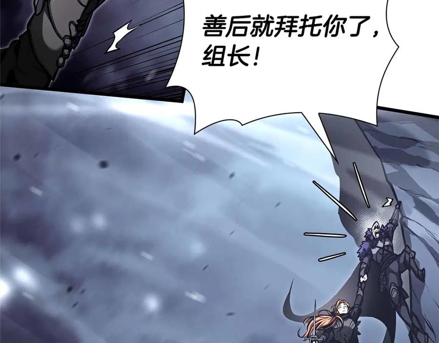 《重生后成为FFF级巫医》第40话 中出叛徒 第172页