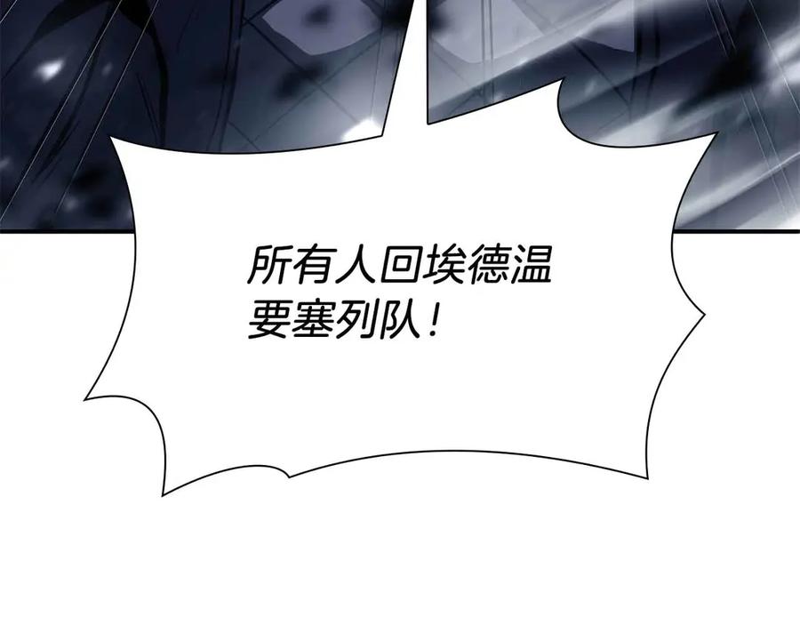 《重生后成为FFF级巫医》第40话 中出叛徒 第106页