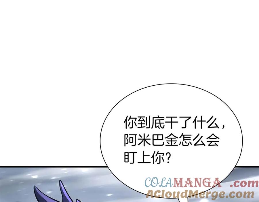 《重生后成为FFF级巫医》第40话 中出叛徒 第121页