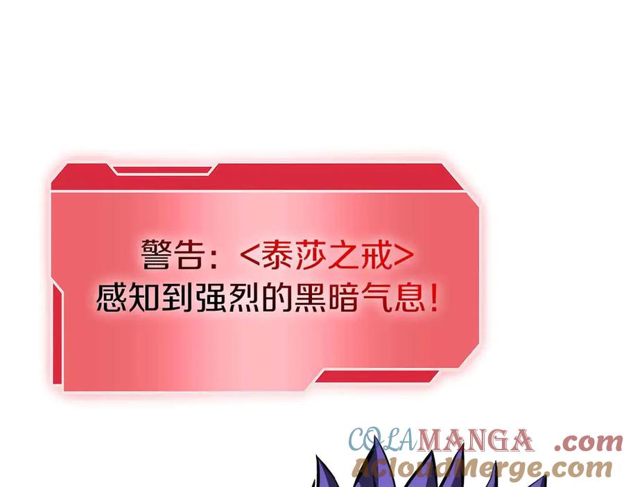 《重生后成为FFF级巫医》第40话 中出叛徒 第241页