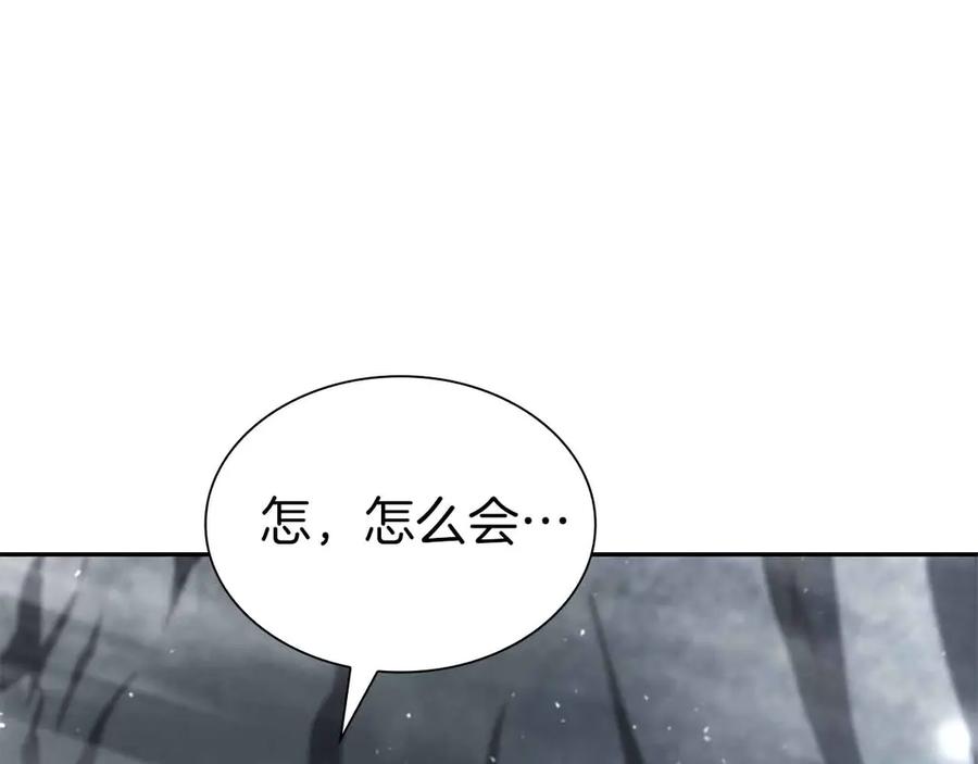 《重生后成为FFF级巫医》第40话 中出叛徒 第8页