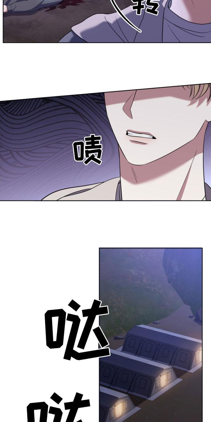 《双重血脉》第40章：消灭 第8页