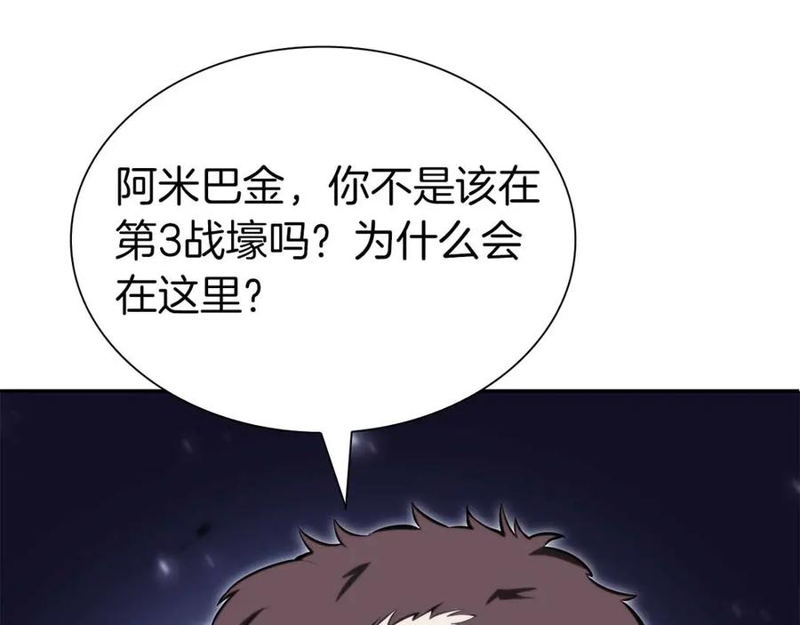 《重生后成为FFF级巫医》第40话 中出叛徒 第46页