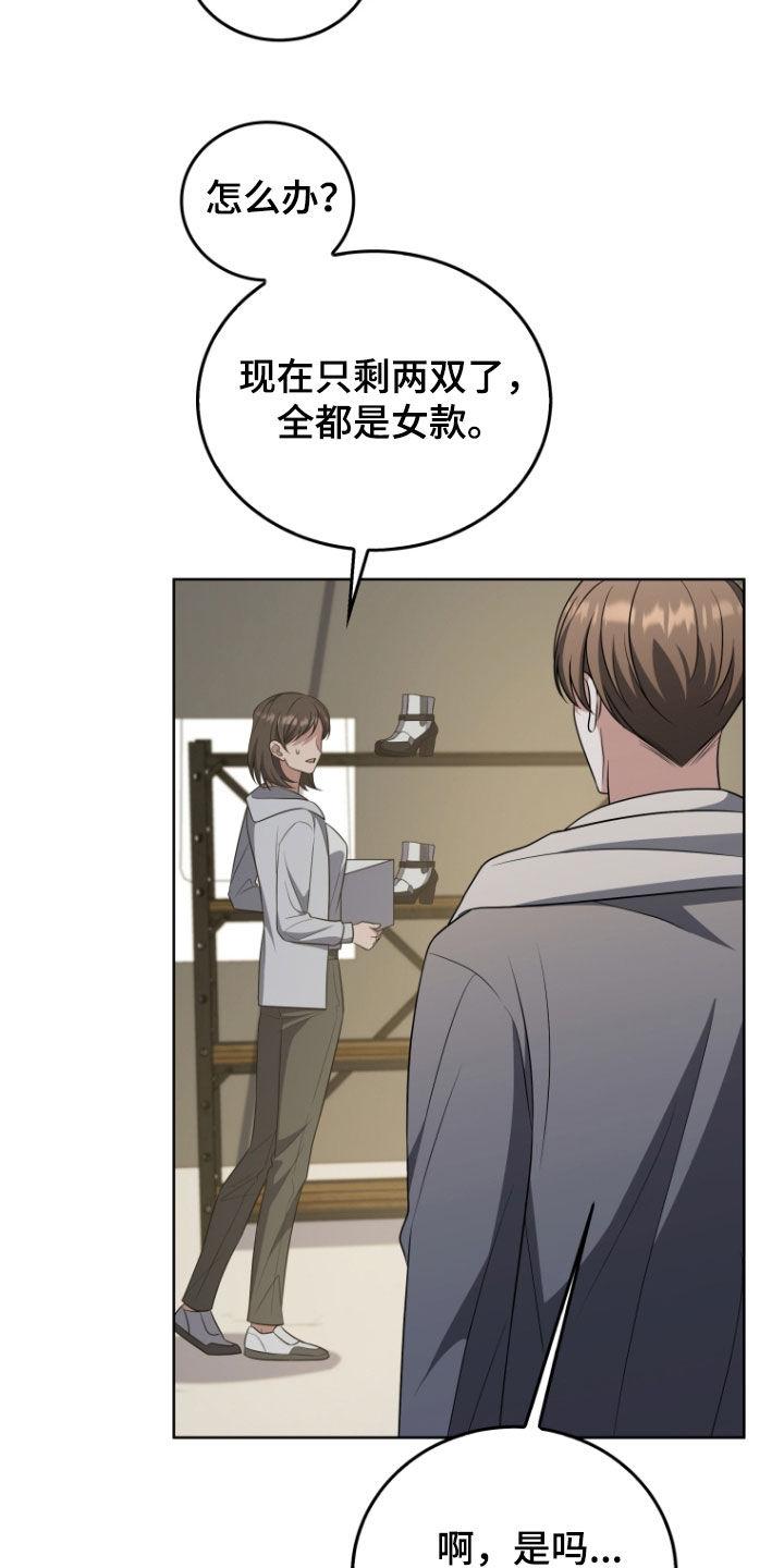 《双重血脉》第40章：消灭 第10页