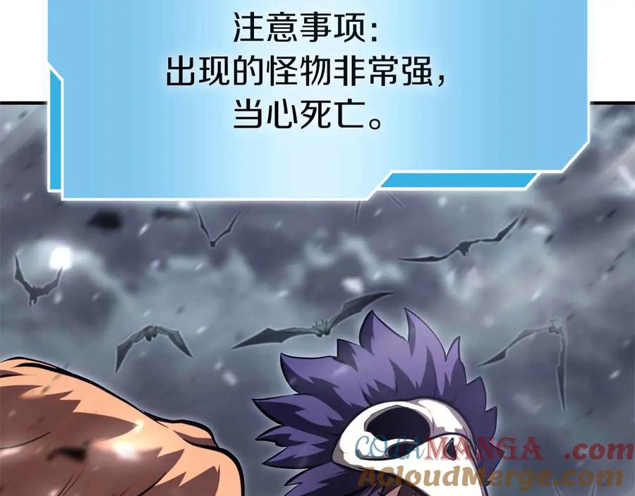 《重生后成为FFF级巫医》第40话 中出叛徒 第109页