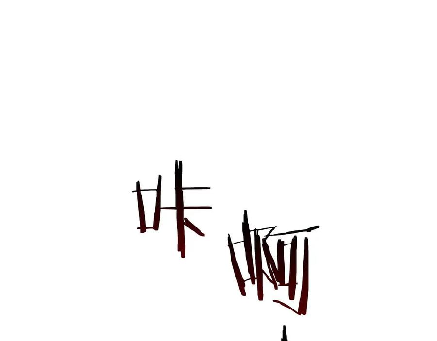 《重生后成为FFF级巫医》第40话 中出叛徒 第124页