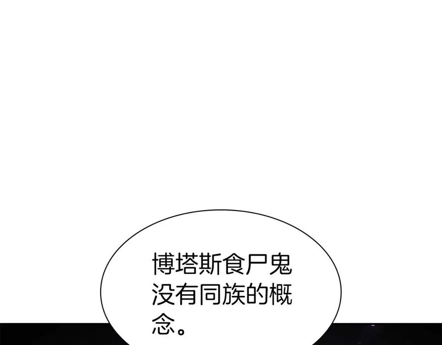 《重生后成为FFF级巫医》第40话 中出叛徒 第27页