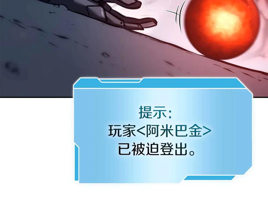《重生后成为FFF级巫医》第40话 中出叛徒 第94页