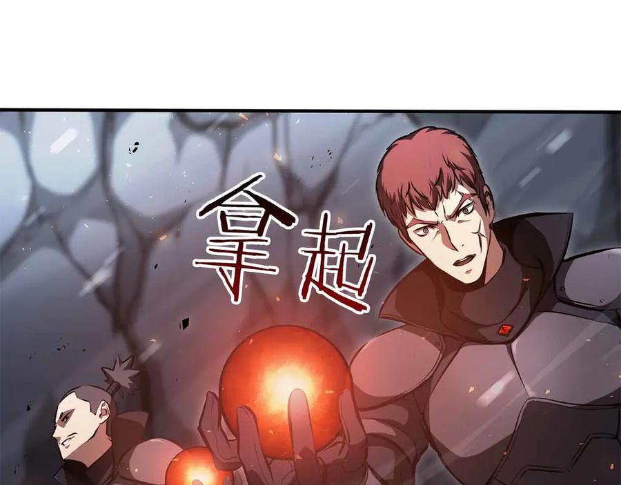 《重生后成为FFF级巫医》第40话 中出叛徒 第235页