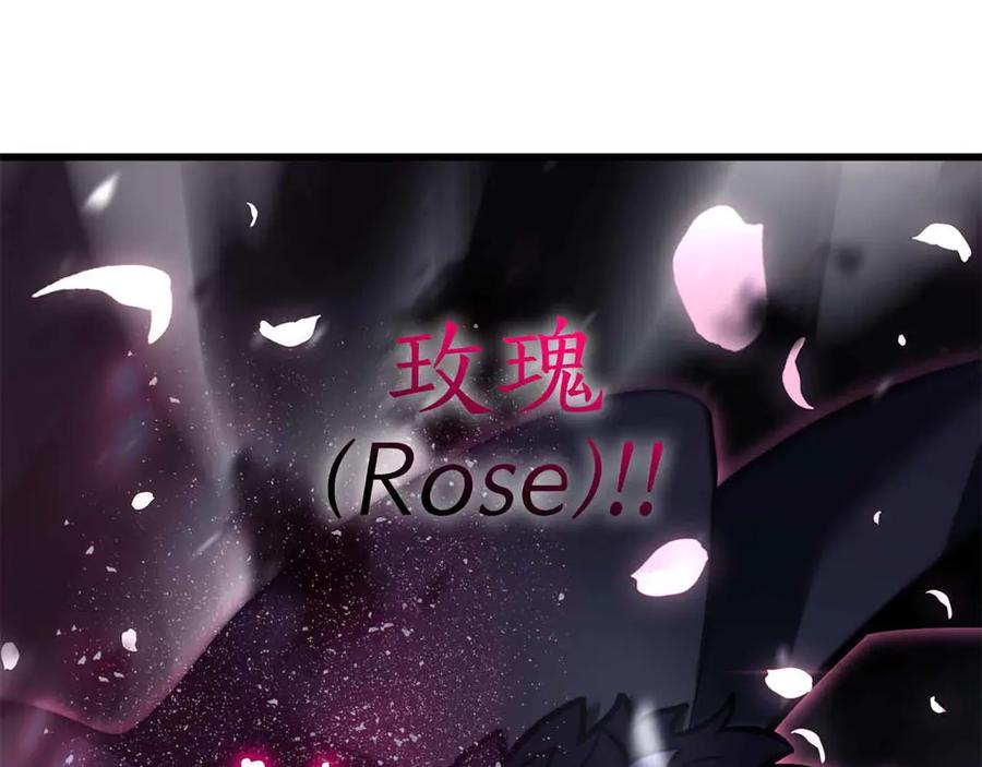 《重生后成为FFF级巫医》第40话 中出叛徒 第152页