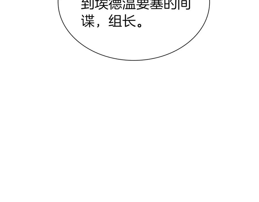 《重生后成为FFF级巫医》第40话 中出叛徒 第59页