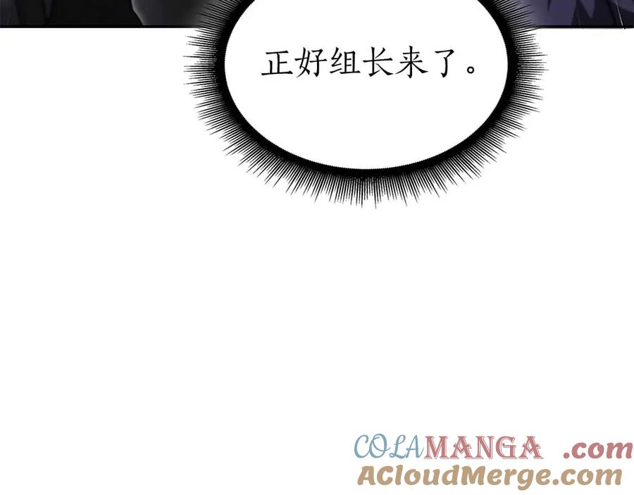 《重生后成为FFF级巫医》第40话 中出叛徒 第45页
