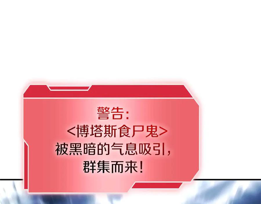 《重生后成为FFF级巫医》第40话 中出叛徒 第99页