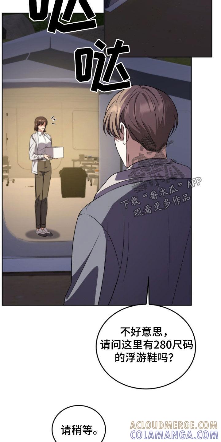 《双重血脉》第40章：消灭 第9页