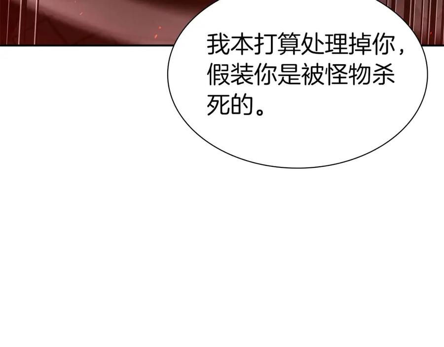 《重生后成为FFF级巫医》第40话 中出叛徒 第66页