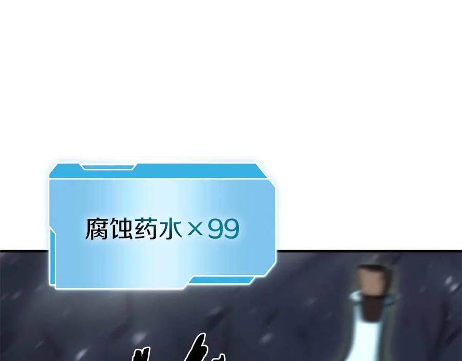《重生后成为FFF级巫医》第40话 中出叛徒 第139页