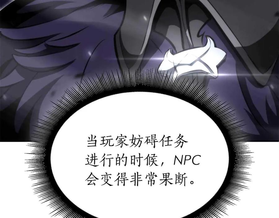 《重生后成为FFF级巫医》第40话 中出叛徒 第48页