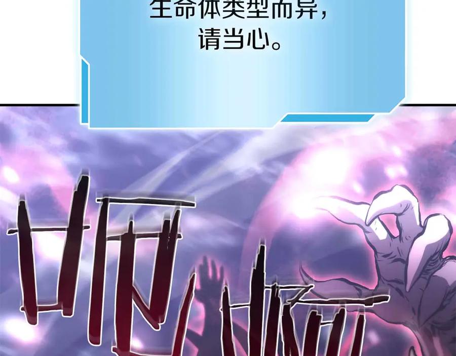 《重生后成为FFF级巫医》第40话 中出叛徒 第255页