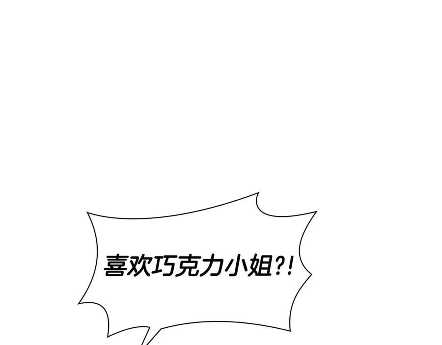 《重生后成为FFF级巫医》第40话 中出叛徒 第210页
