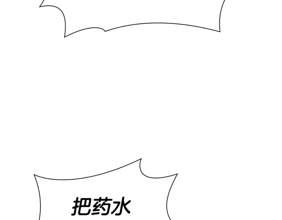 《重生后成为FFF级巫医》第40话 中出叛徒 第144页