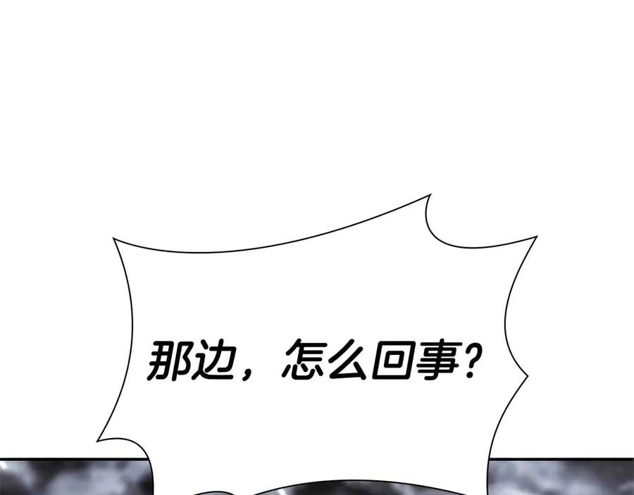 《重生后成为FFF级巫医》第40话 中出叛徒 第38页