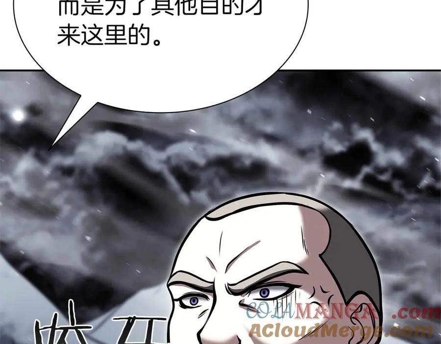 《重生后成为FFF级巫医》第40话 中出叛徒 第57页