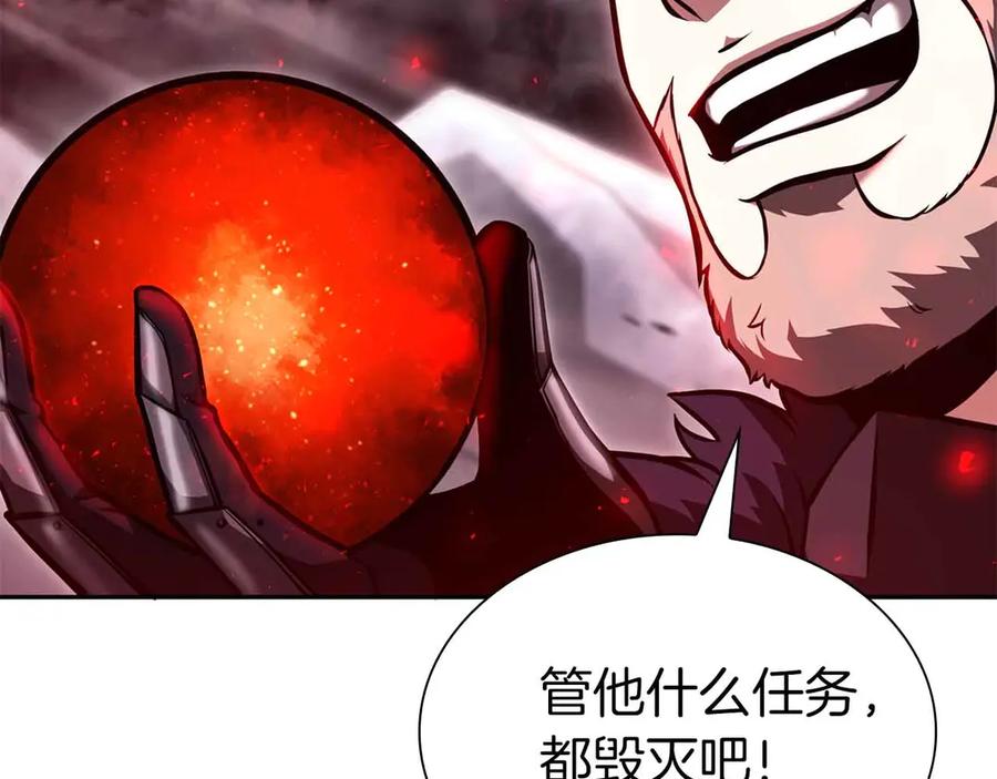 《重生后成为FFF级巫医》第40话 中出叛徒 第68页