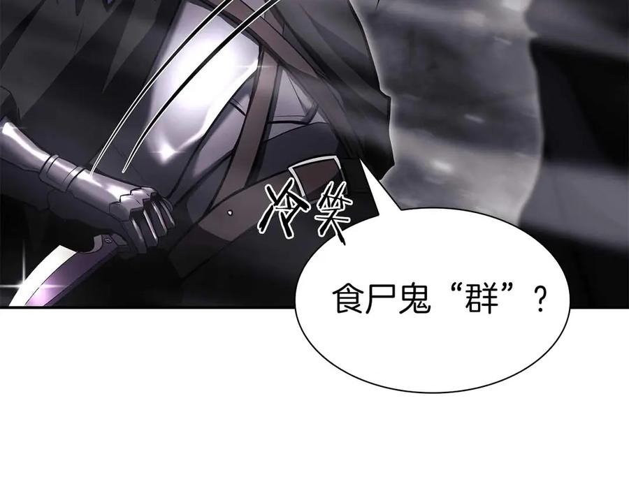 《重生后成为FFF级巫医》第40话 中出叛徒 第26页