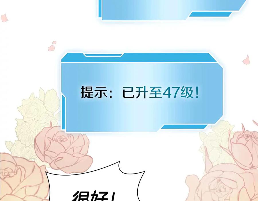 《重生后成为FFF级巫医》第40话 中出叛徒 第186页